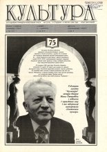 Культура 5 (215) 1996
