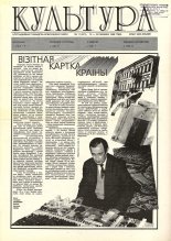 Культура 11 (221) 1996
