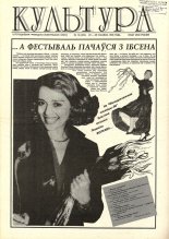 Культура 12 (222) 1996