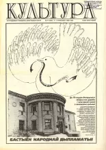 Культура 14 (224) 1996