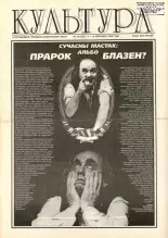 Культура 15 (225) 1996