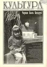 Культура 17 (227) 1996