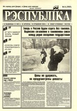 Рэспубліка 5 (797) 1995