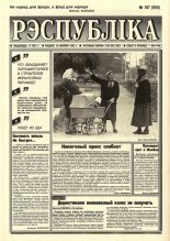Рэспубліка 167 (959) 1995