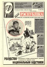 Рэспубліка 187 (979) 1995