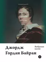 Выбраная паэзія