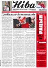 Ніва 2008/45 (2739)