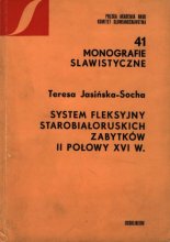 System fleksyjny starobiałoruskich zabytków II połowy XVI wieku