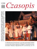 Czasopis 12/2008