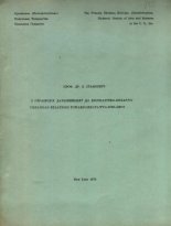 З украінскіх дачыненьняў да Вялікалітвы-Беларусі